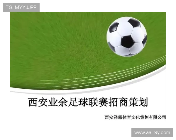 以足球推动尉氏体育与城市文化深度融合发展战略路径研究探索方案 以足球推动尉氏体育与城市文化深度融合发展战略路径研究探索方案